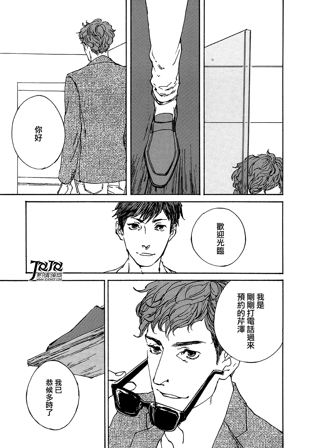IPPO韩漫全集-第09话无删减无遮挡章节图片 