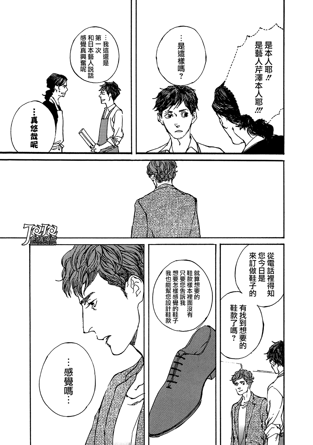 IPPO韩漫全集-第09话无删减无遮挡章节图片 