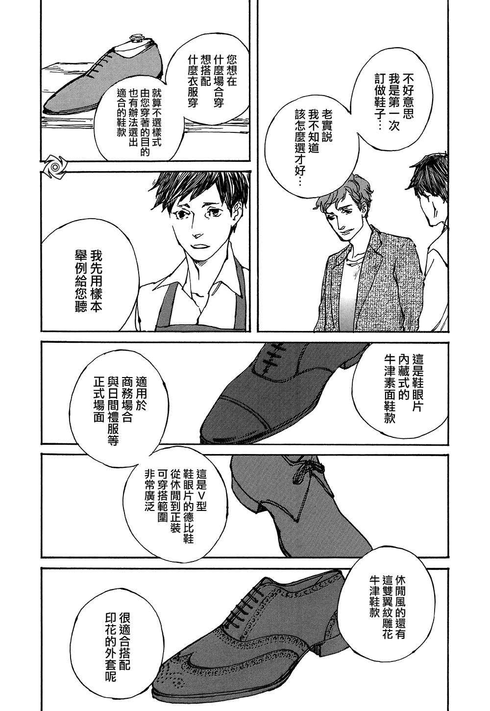 IPPO韩漫全集-第09话无删减无遮挡章节图片 
