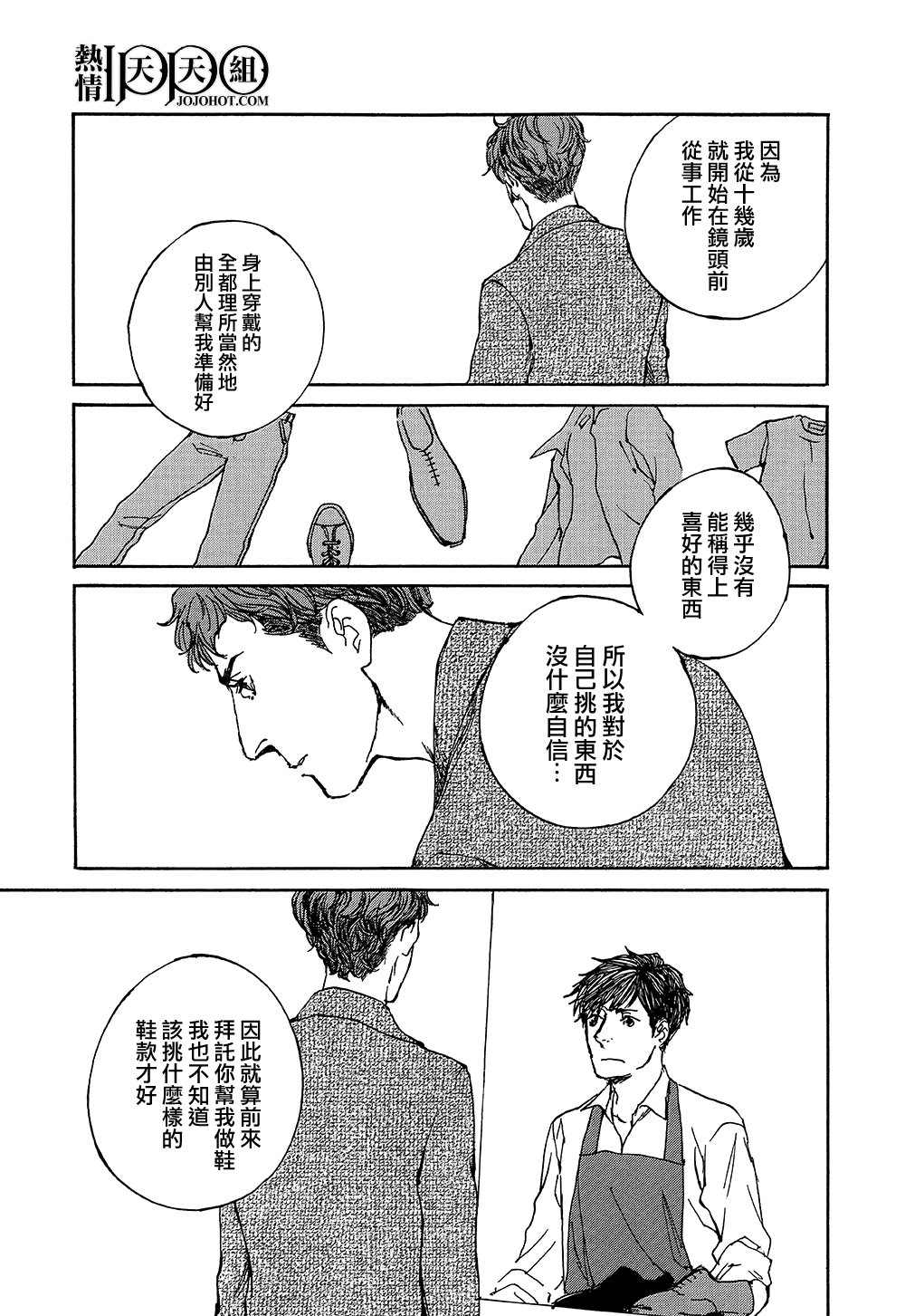 IPPO韩漫全集-第09话无删减无遮挡章节图片 