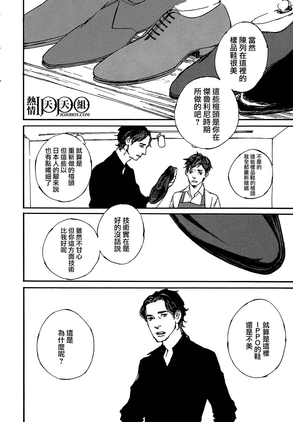 IPPO韩漫全集-第10话无删减无遮挡章节图片 