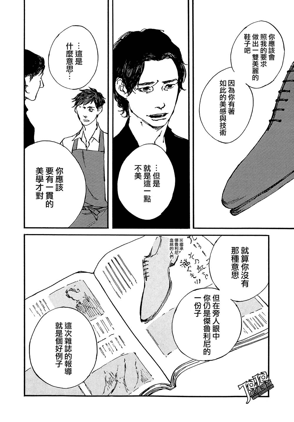 IPPO韩漫全集-第10话无删减无遮挡章节图片 