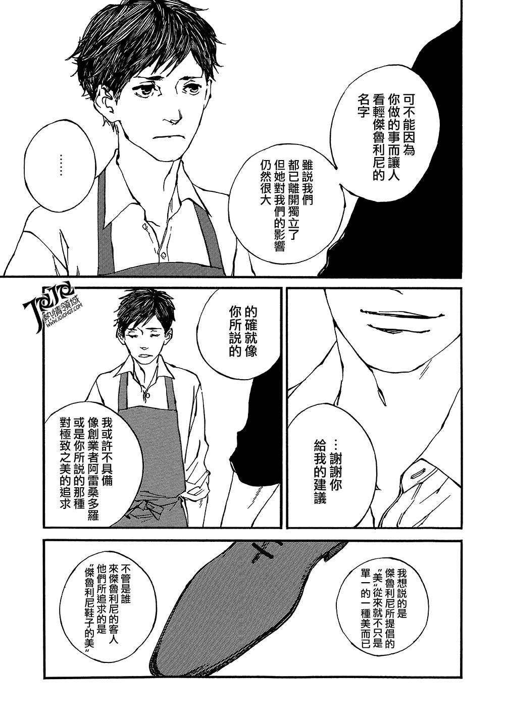 IPPO韩漫全集-第10话无删减无遮挡章节图片 