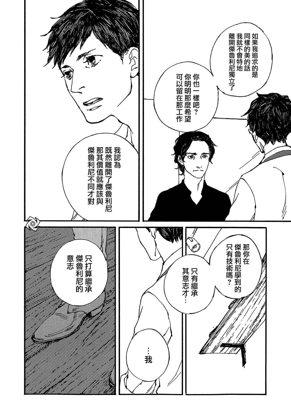 IPPO韩漫全集-第10话无删减无遮挡章节图片 
