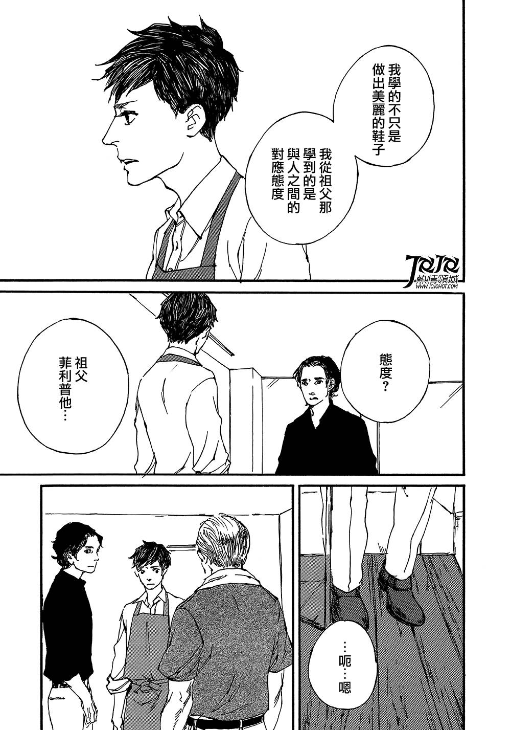 IPPO韩漫全集-第10话无删减无遮挡章节图片 