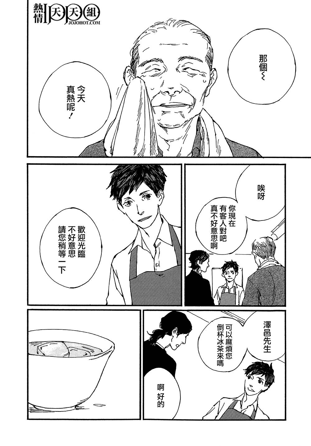IPPO韩漫全集-第10话无删减无遮挡章节图片 