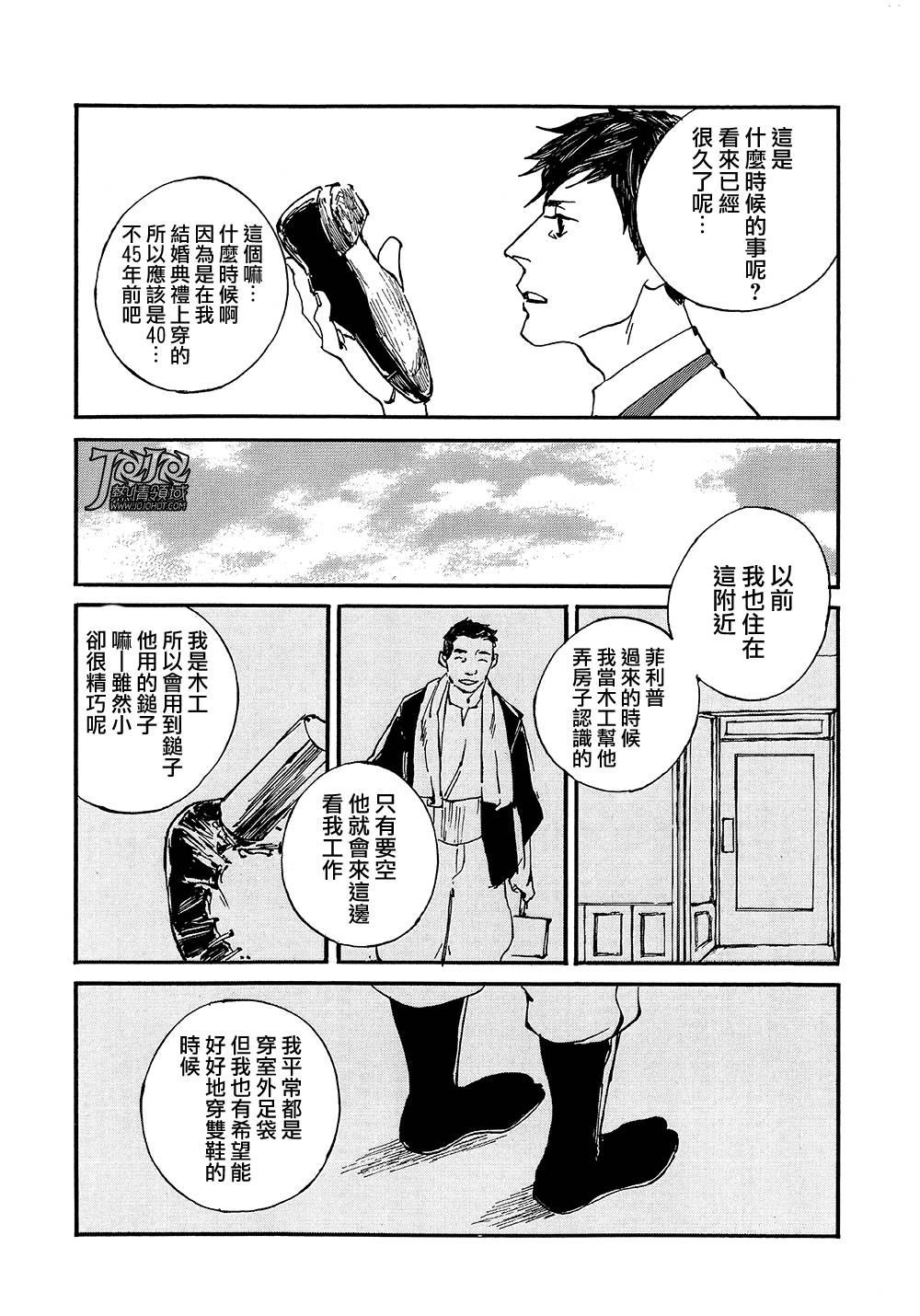 IPPO韩漫全集-第10话无删减无遮挡章节图片 