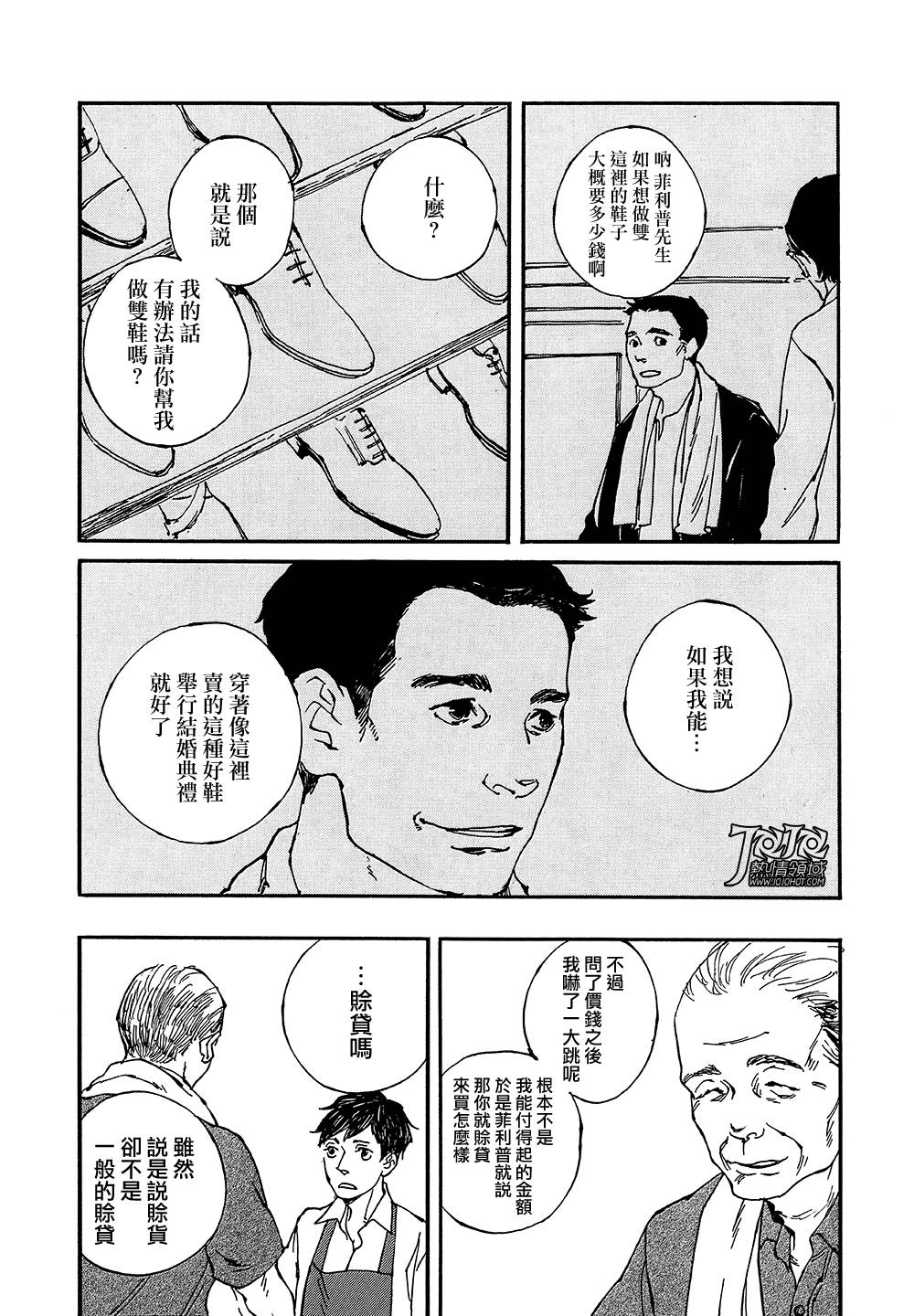 IPPO韩漫全集-第10话无删减无遮挡章节图片 