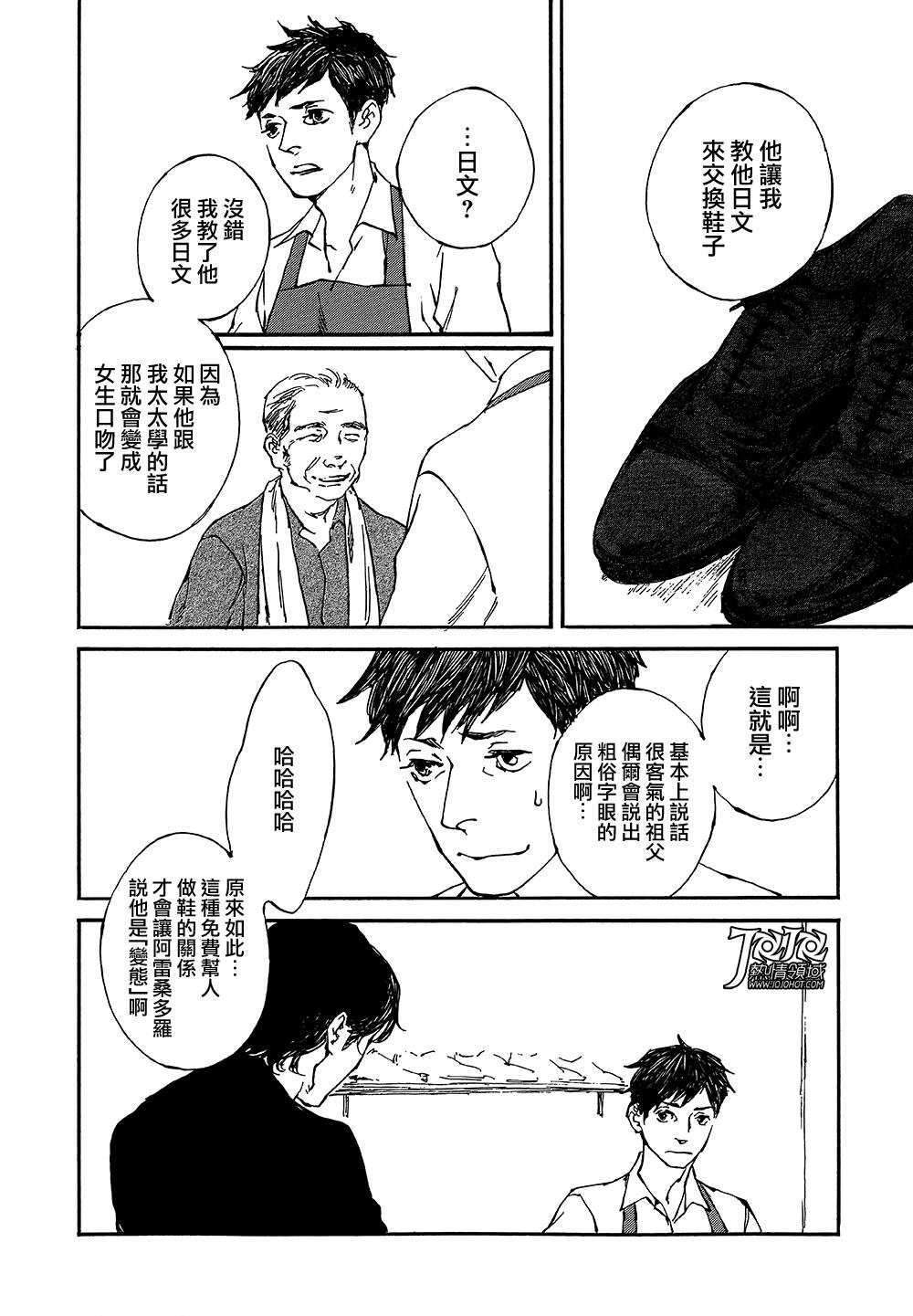 IPPO韩漫全集-第10话无删减无遮挡章节图片 