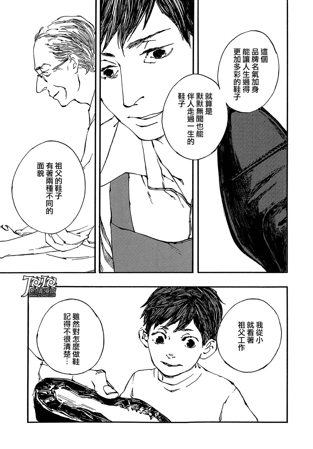 IPPO韩漫全集-第10话无删减无遮挡章节图片 