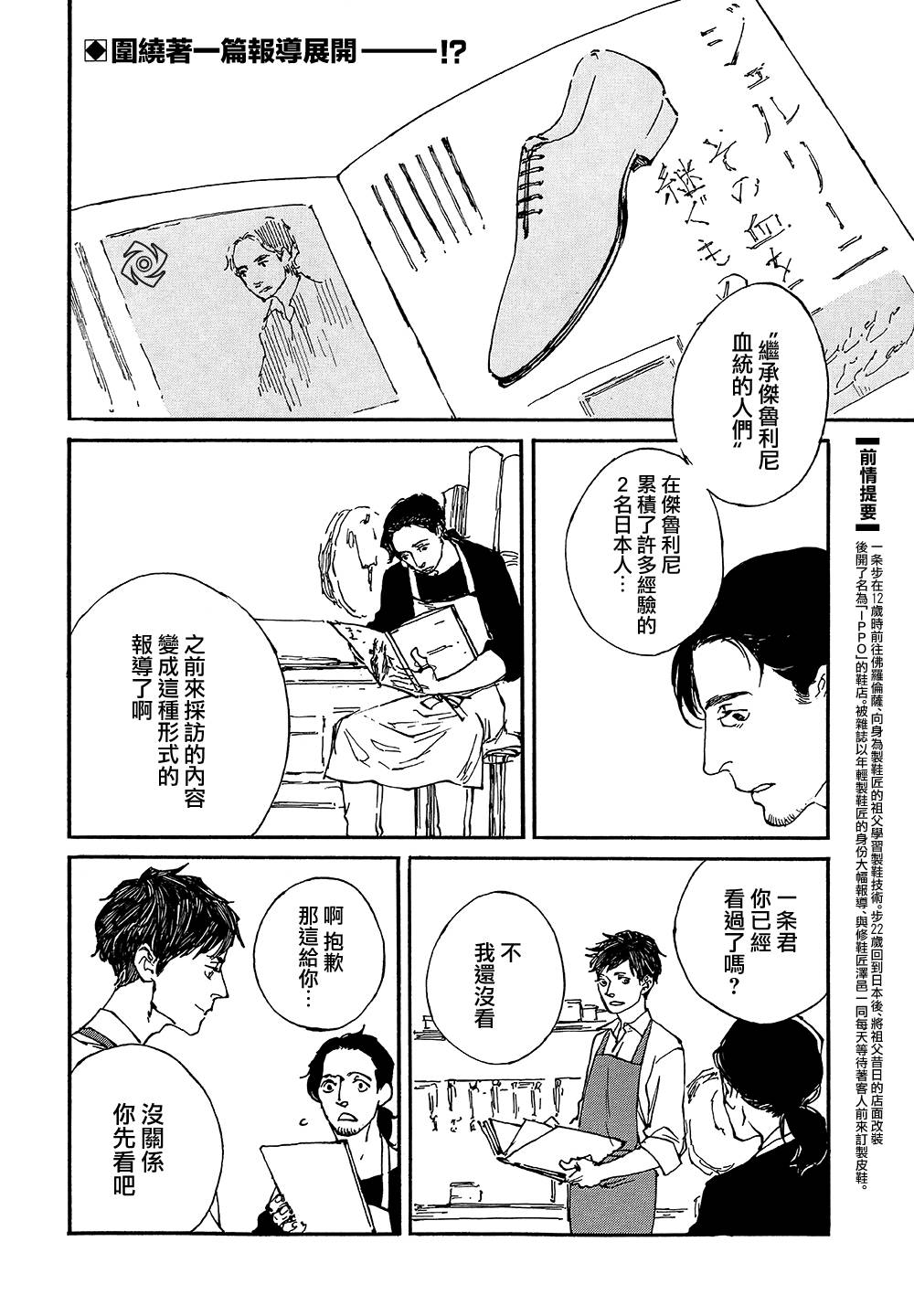 IPPO韩漫全集-第10话无删减无遮挡章节图片 