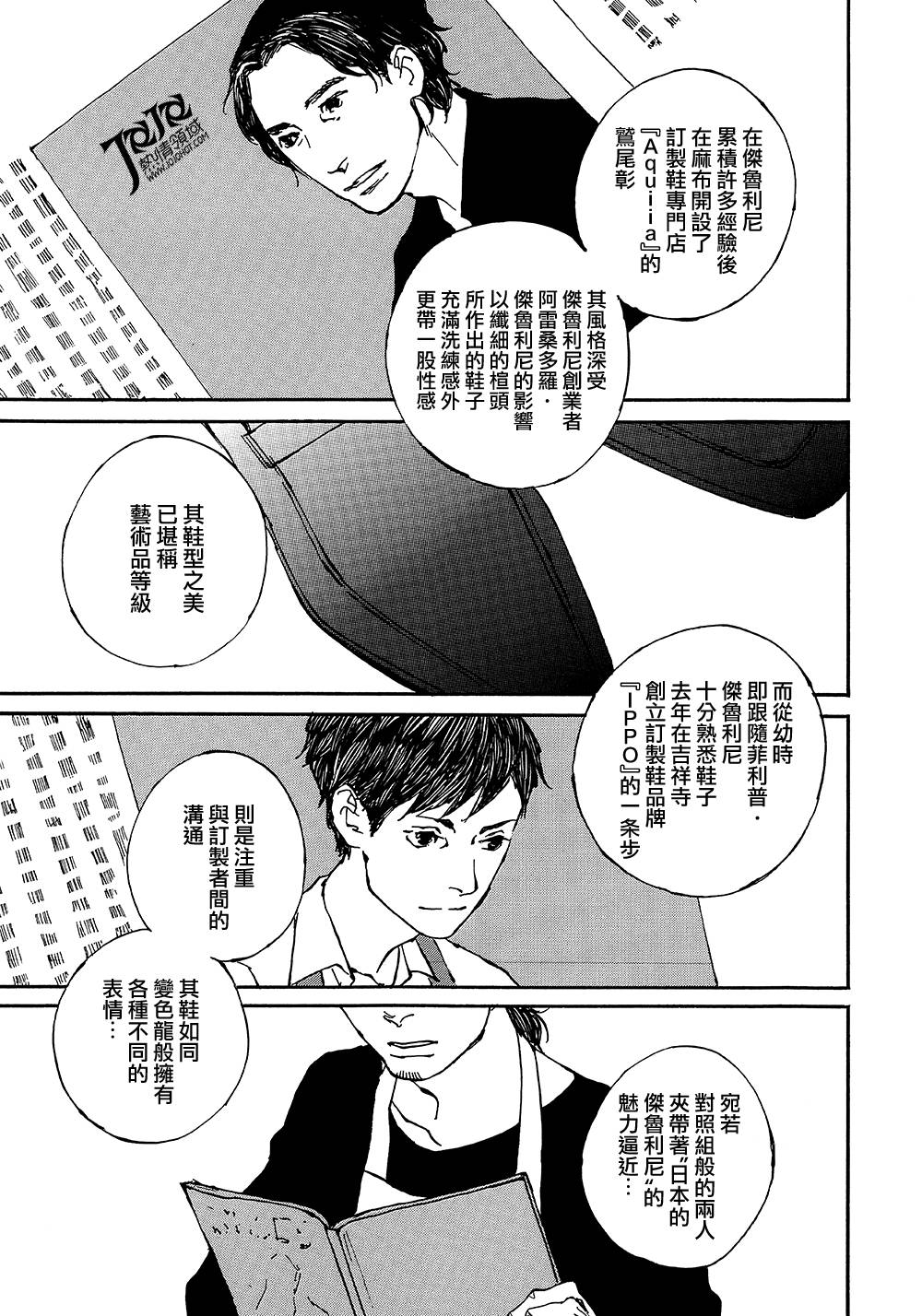 IPPO韩漫全集-第10话无删减无遮挡章节图片 