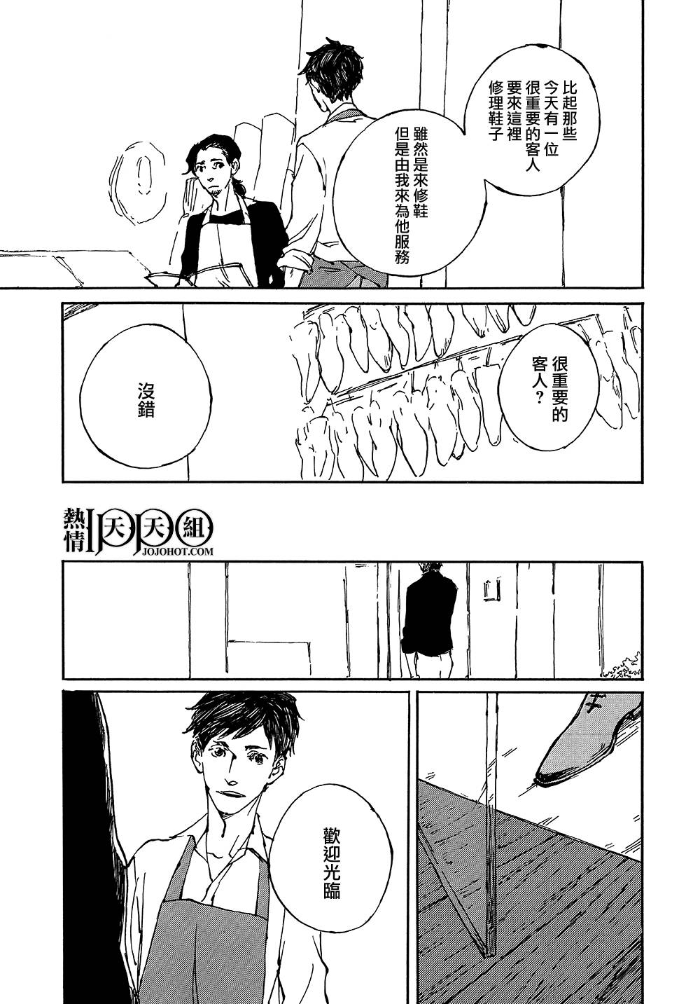 IPPO韩漫全集-第10话无删减无遮挡章节图片 