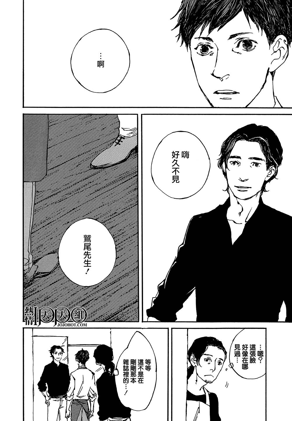 IPPO韩漫全集-第10话无删减无遮挡章节图片 