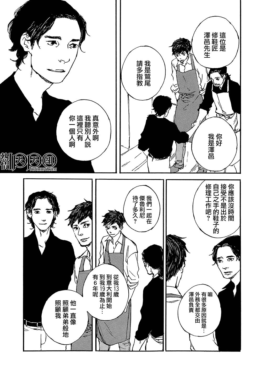 IPPO韩漫全集-第10话无删减无遮挡章节图片 