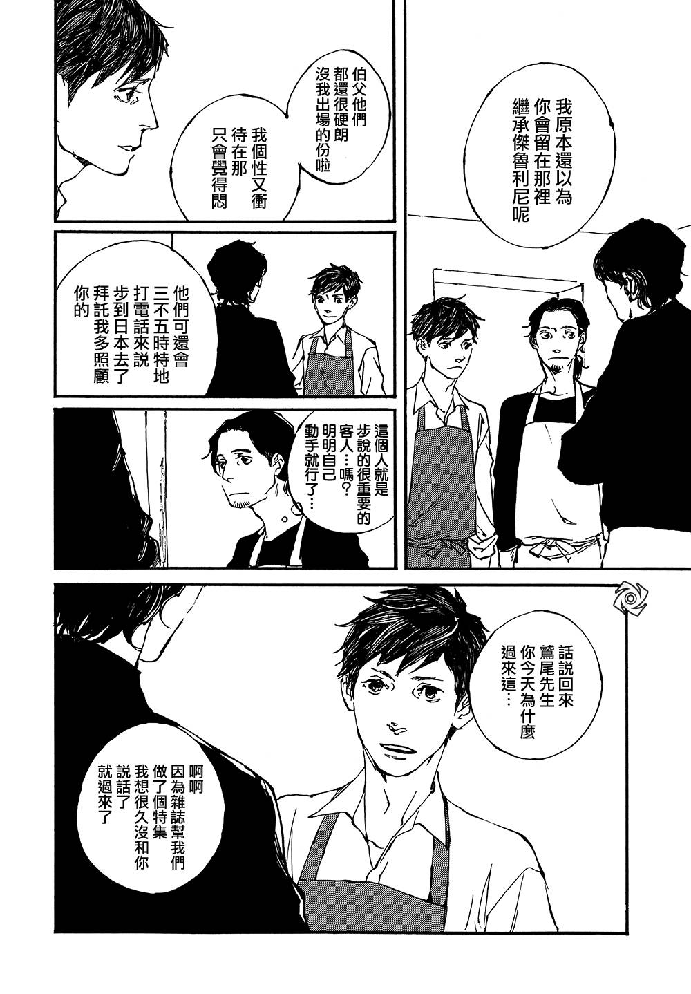 IPPO韩漫全集-第10话无删减无遮挡章节图片 