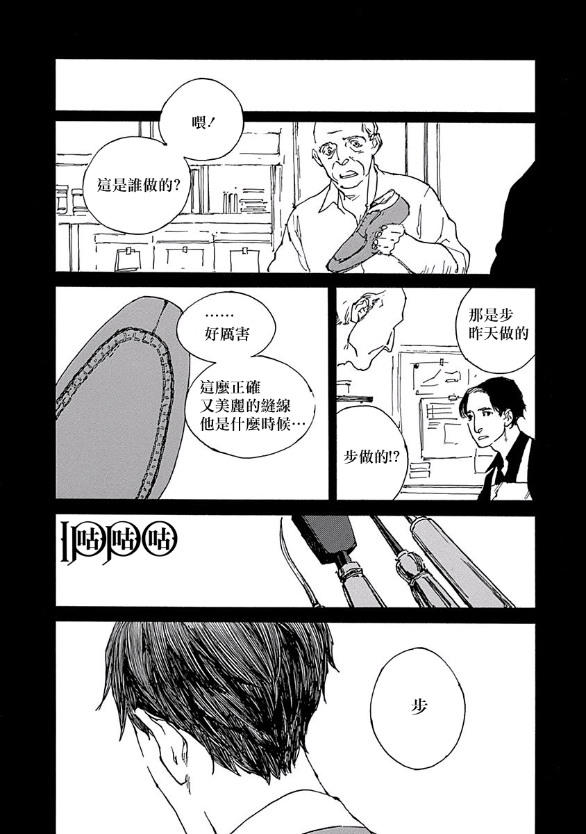 IPPO韩漫全集-第11话无删减无遮挡章节图片 