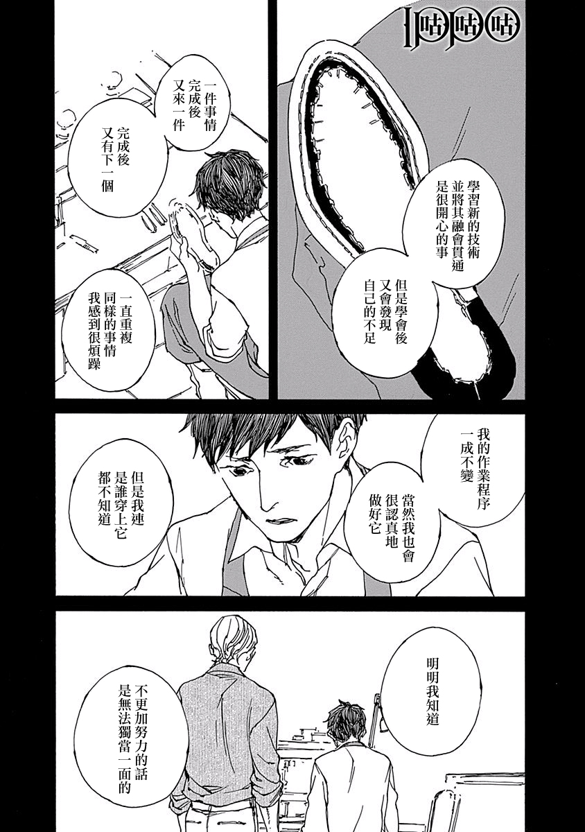 IPPO韩漫全集-第11话无删减无遮挡章节图片 