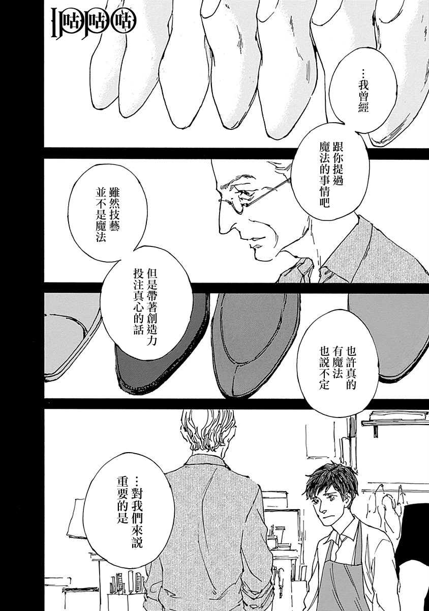 IPPO韩漫全集-第11话无删减无遮挡章节图片 