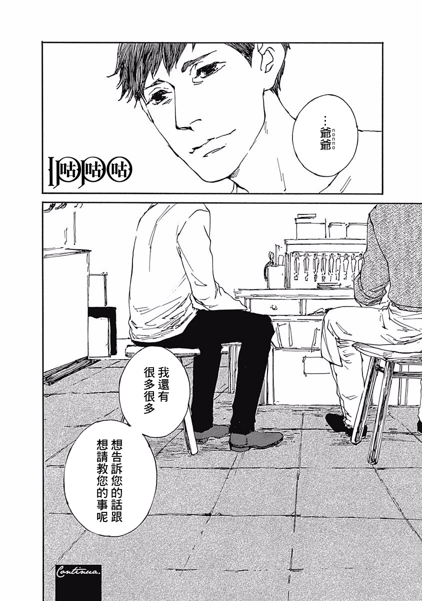 IPPO韩漫全集-第11话无删减无遮挡章节图片 