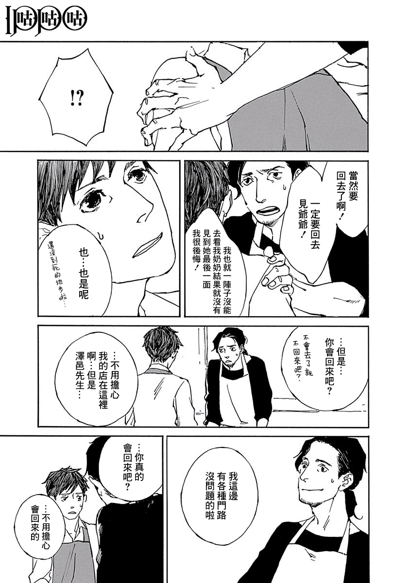 IPPO韩漫全集-第11话无删减无遮挡章节图片 