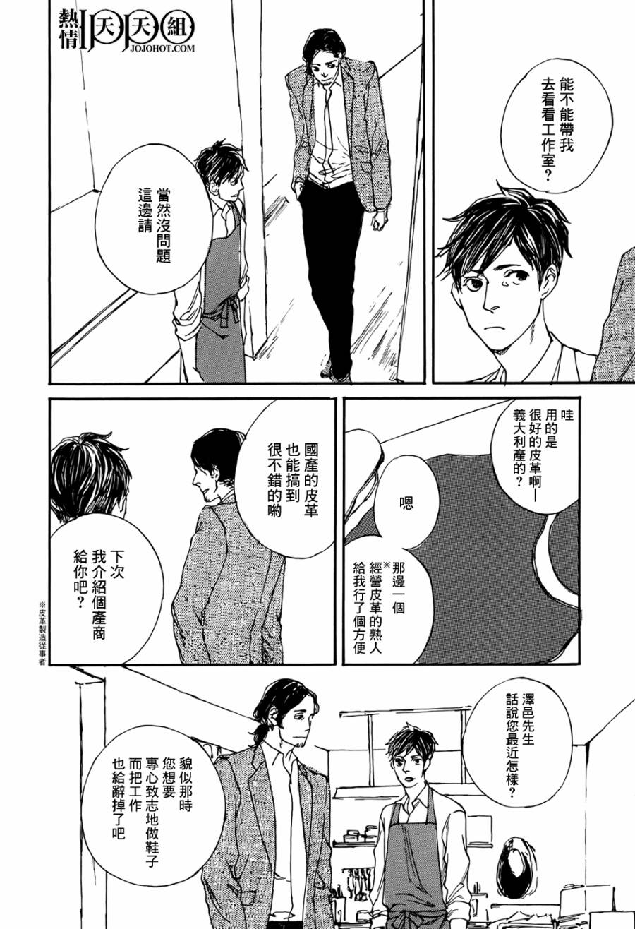 IPPO韩漫全集-第03话无删减无遮挡章节图片 