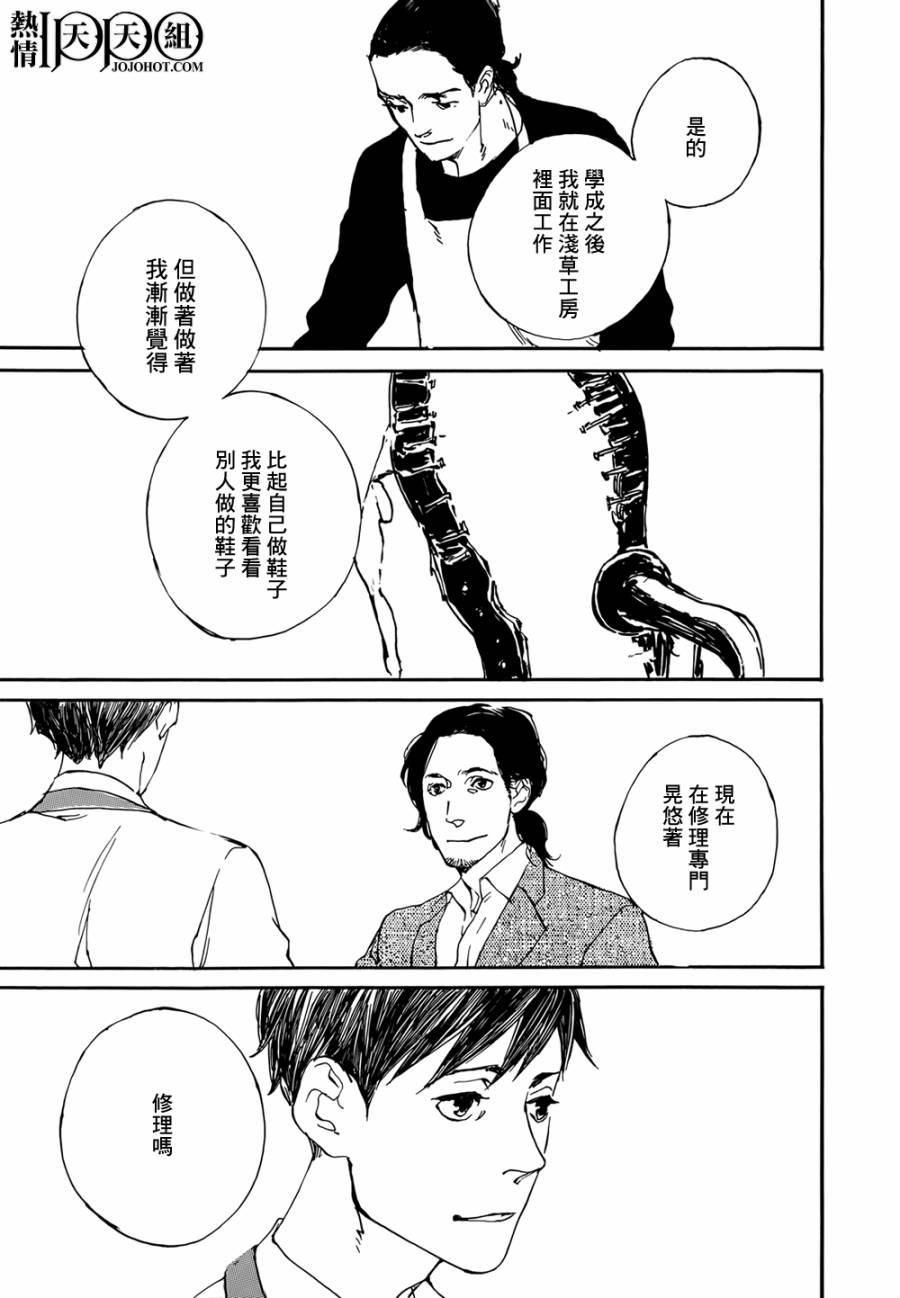 IPPO韩漫全集-第03话无删减无遮挡章节图片 