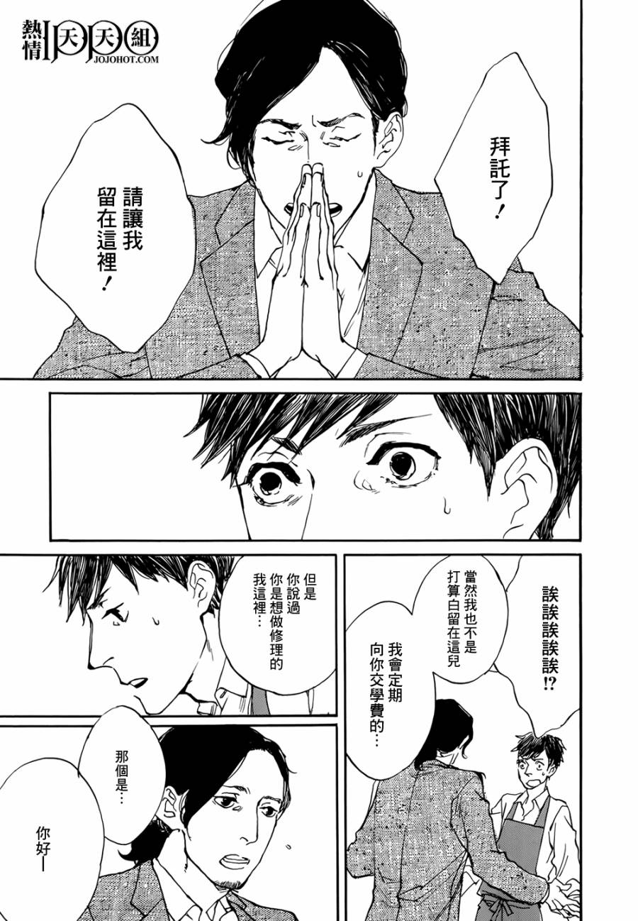 IPPO韩漫全集-第03话无删减无遮挡章节图片 