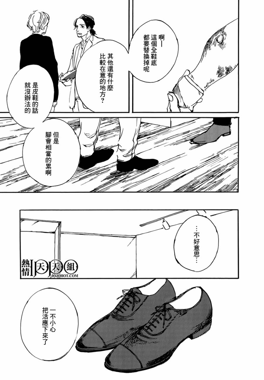 IPPO韩漫全集-第03话无删减无遮挡章节图片 