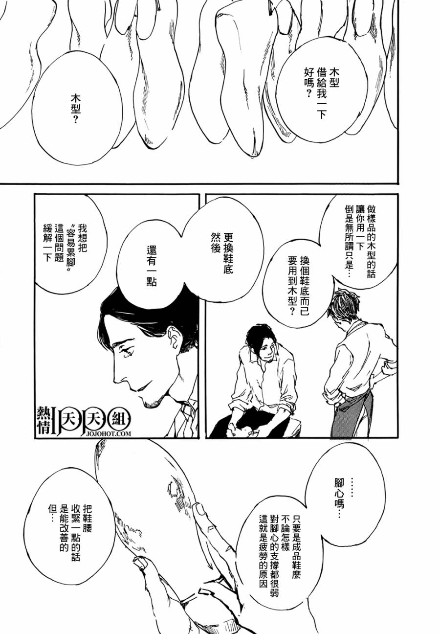IPPO韩漫全集-第03话无删减无遮挡章节图片 