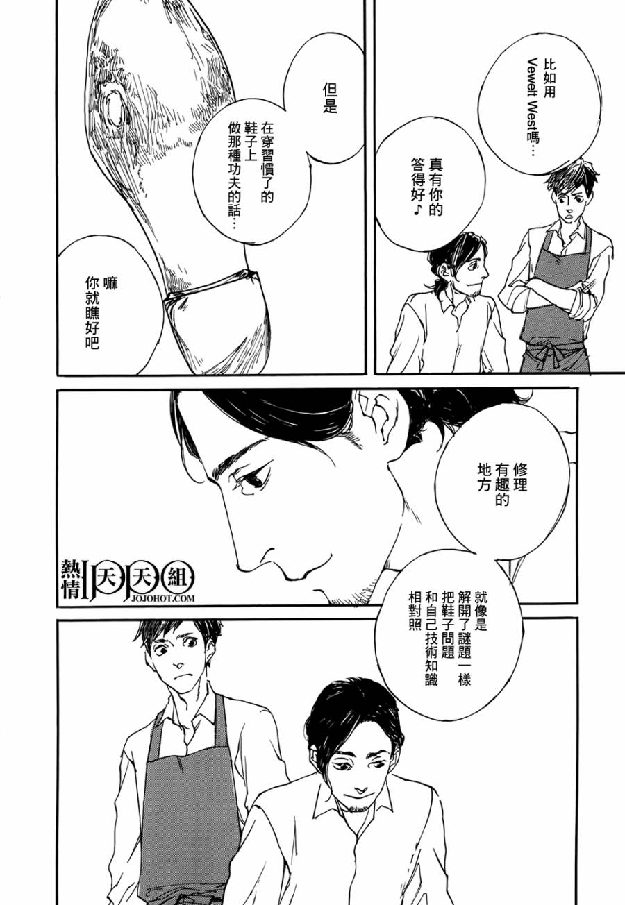 IPPO韩漫全集-第03话无删减无遮挡章节图片 