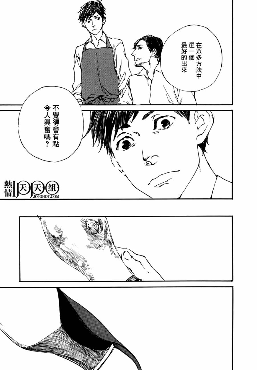 IPPO韩漫全集-第03话无删减无遮挡章节图片 