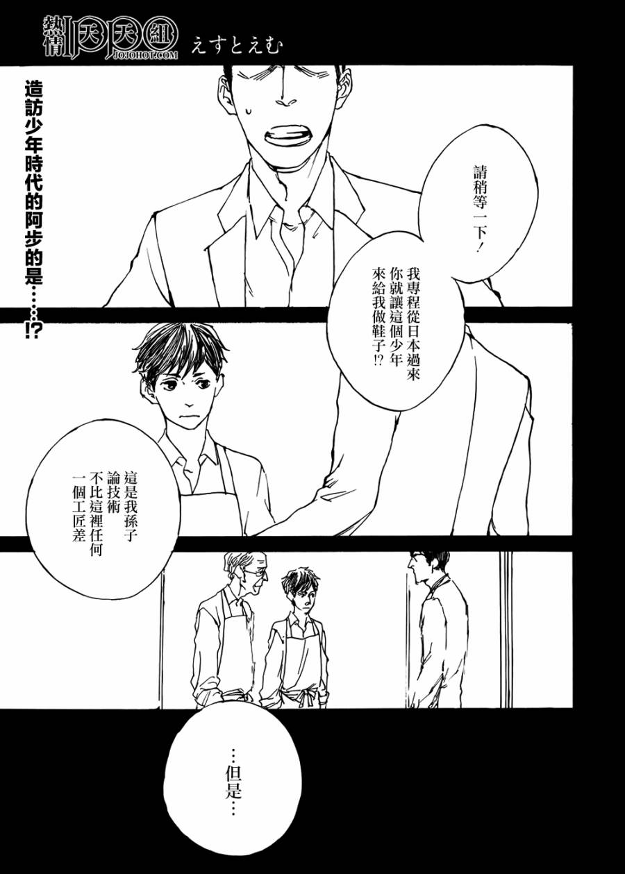 IPPO韩漫全集-第03话无删减无遮挡章节图片 