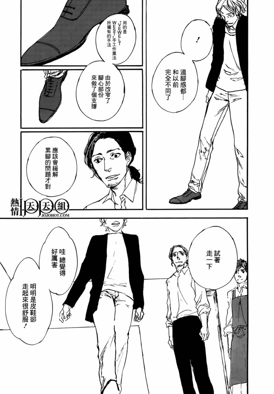 IPPO韩漫全集-第03话无删减无遮挡章节图片 