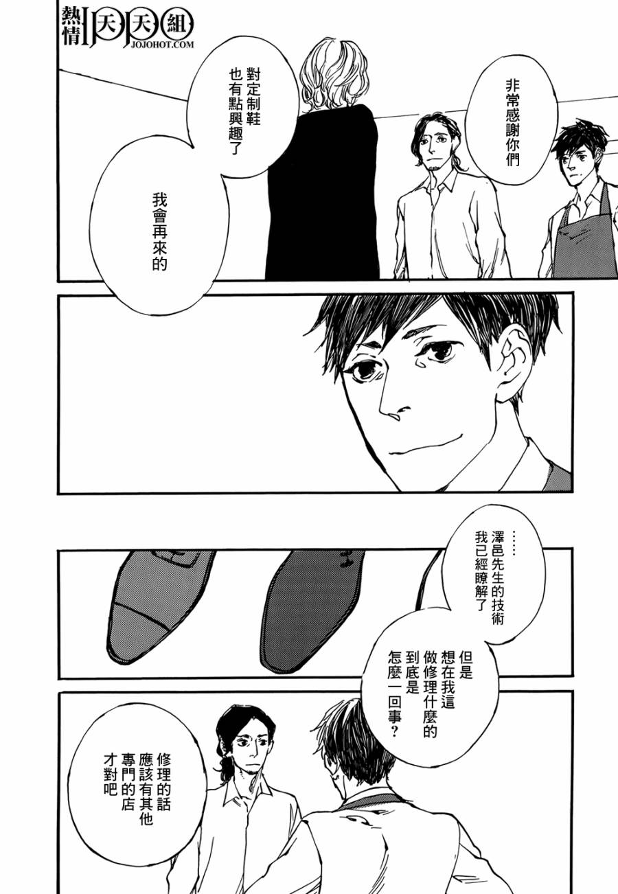 IPPO韩漫全集-第03话无删减无遮挡章节图片 