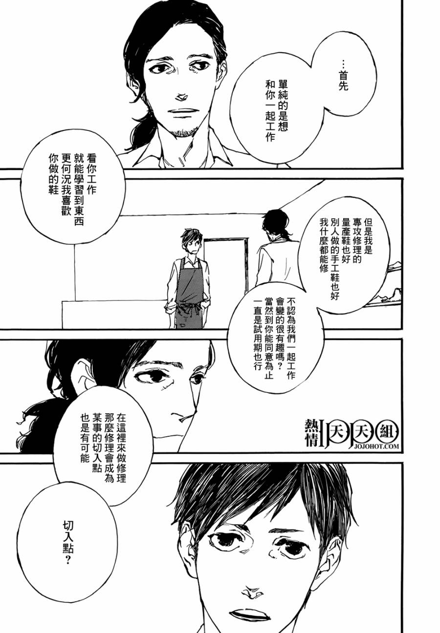 IPPO韩漫全集-第03话无删减无遮挡章节图片 