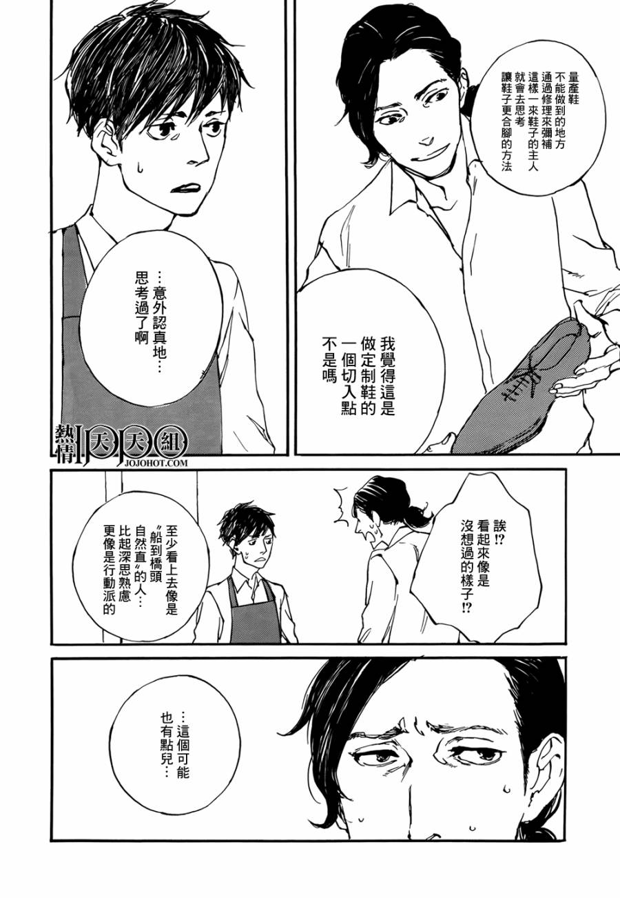 IPPO韩漫全集-第03话无删减无遮挡章节图片 
