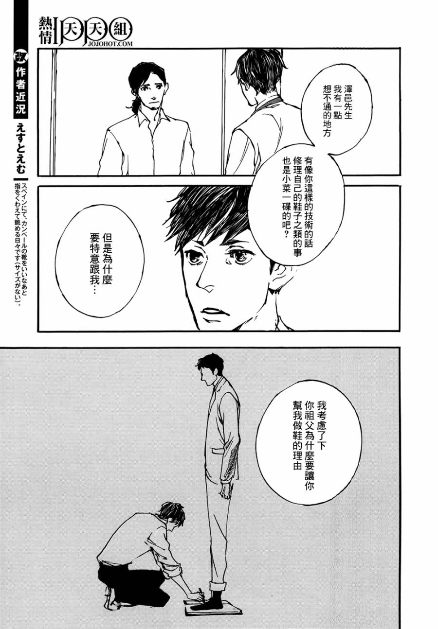 IPPO韩漫全集-第03话无删减无遮挡章节图片 