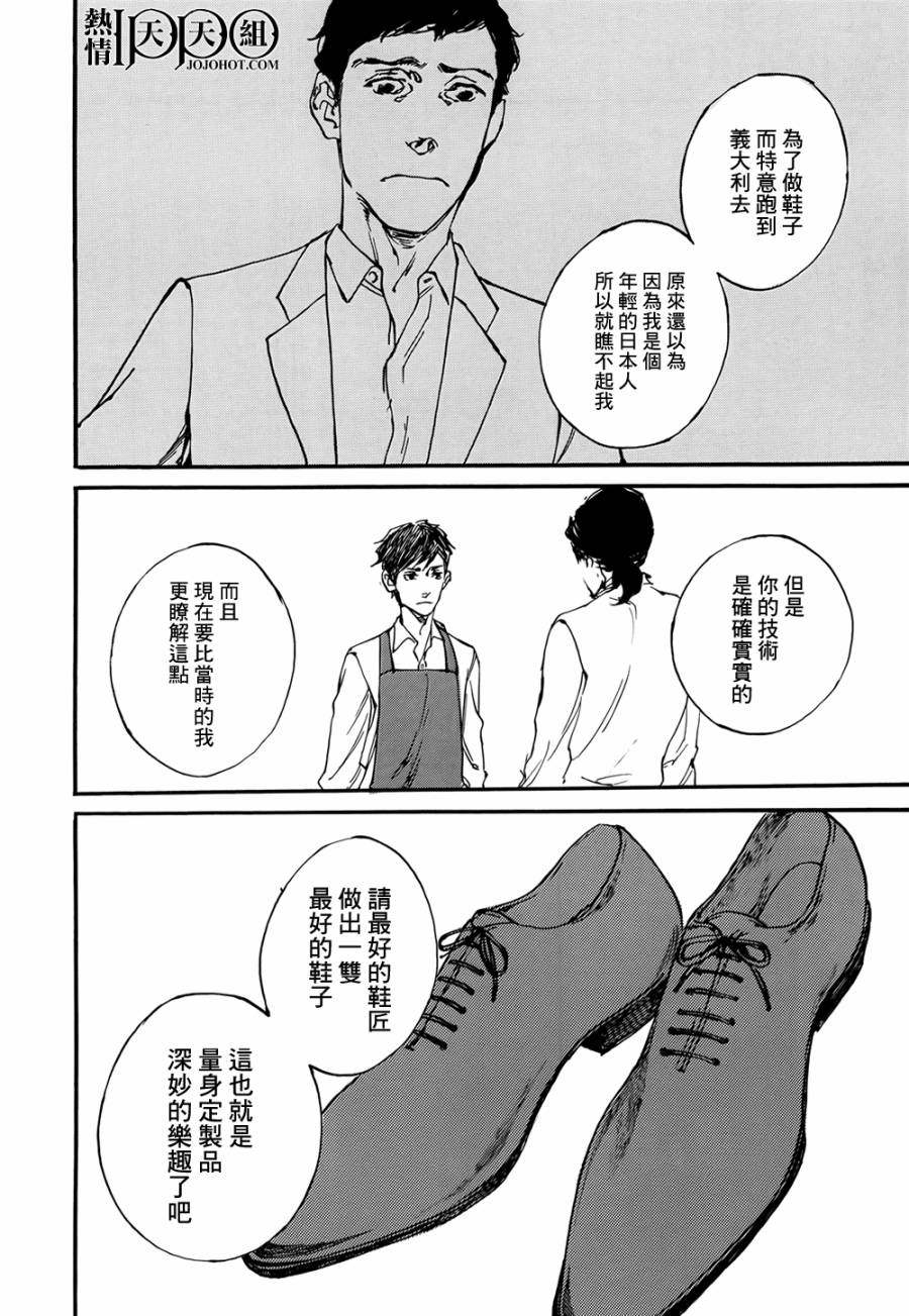 IPPO韩漫全集-第03话无删减无遮挡章节图片 