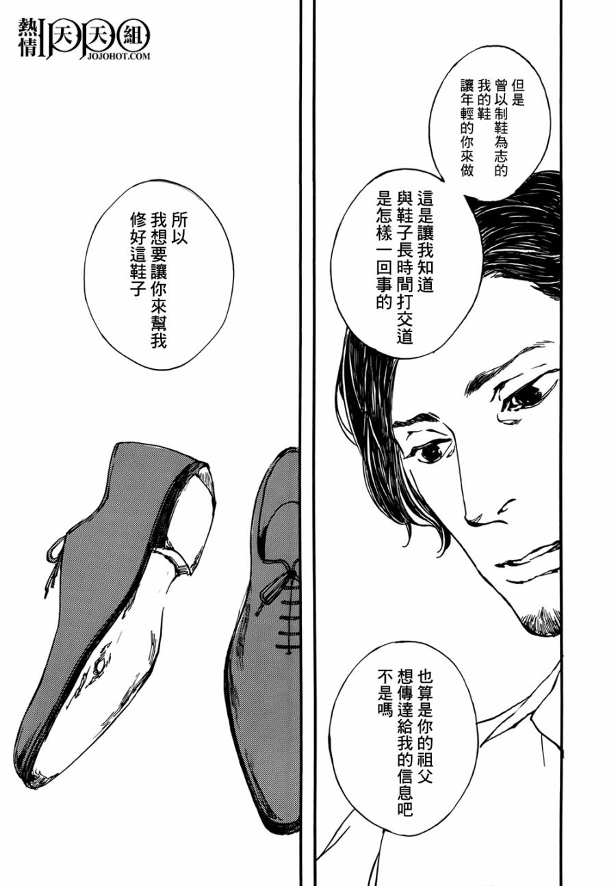 IPPO韩漫全集-第03话无删减无遮挡章节图片 