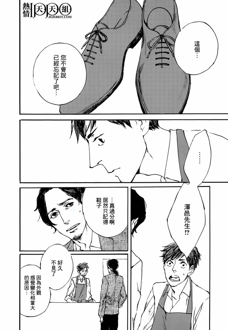 IPPO韩漫全集-第03话无删减无遮挡章节图片 