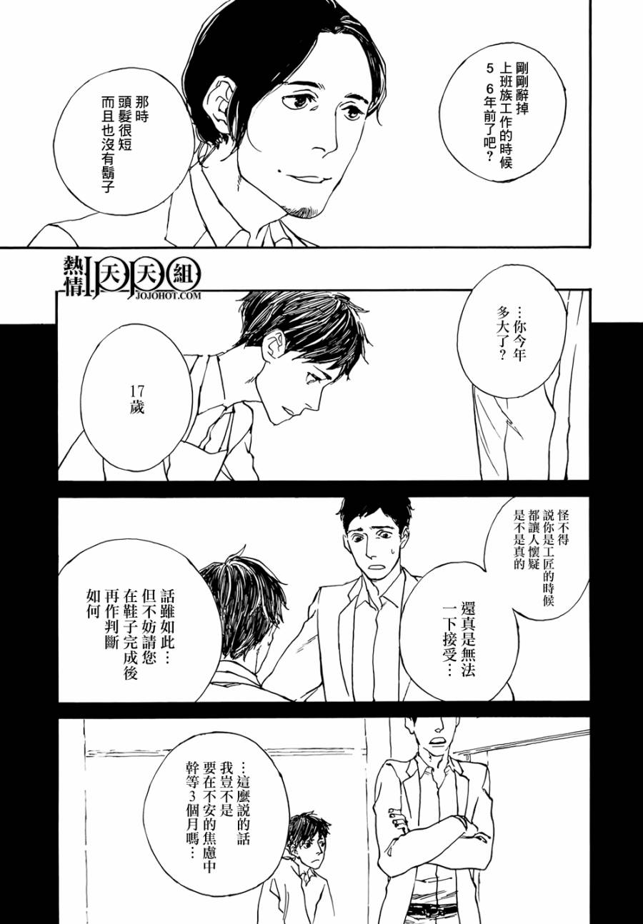 IPPO韩漫全集-第03话无删减无遮挡章节图片 