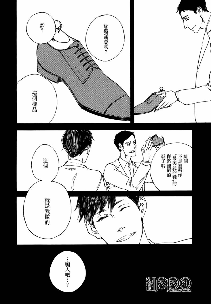 IPPO韩漫全集-第03话无删减无遮挡章节图片 