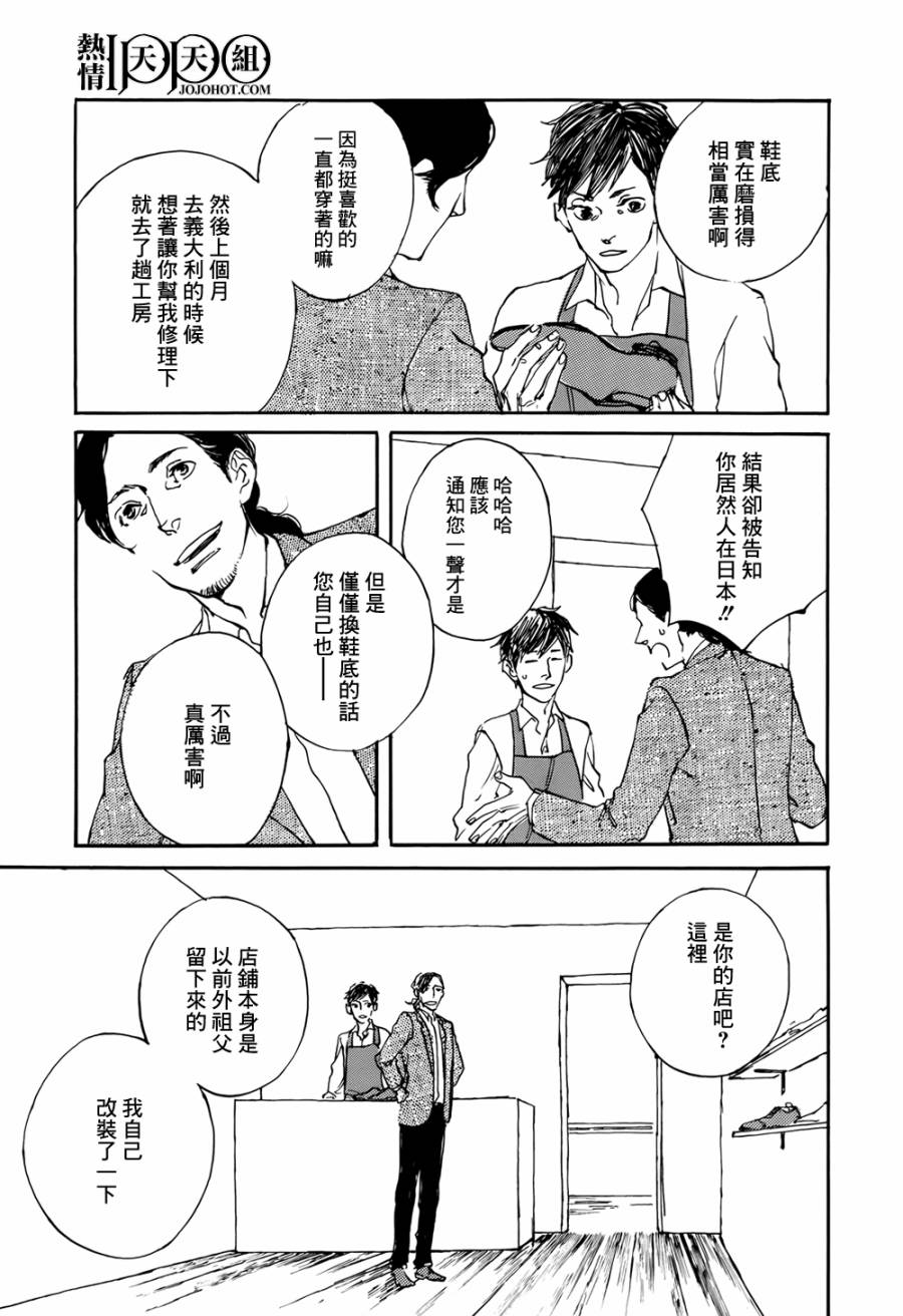 IPPO韩漫全集-第03话无删减无遮挡章节图片 