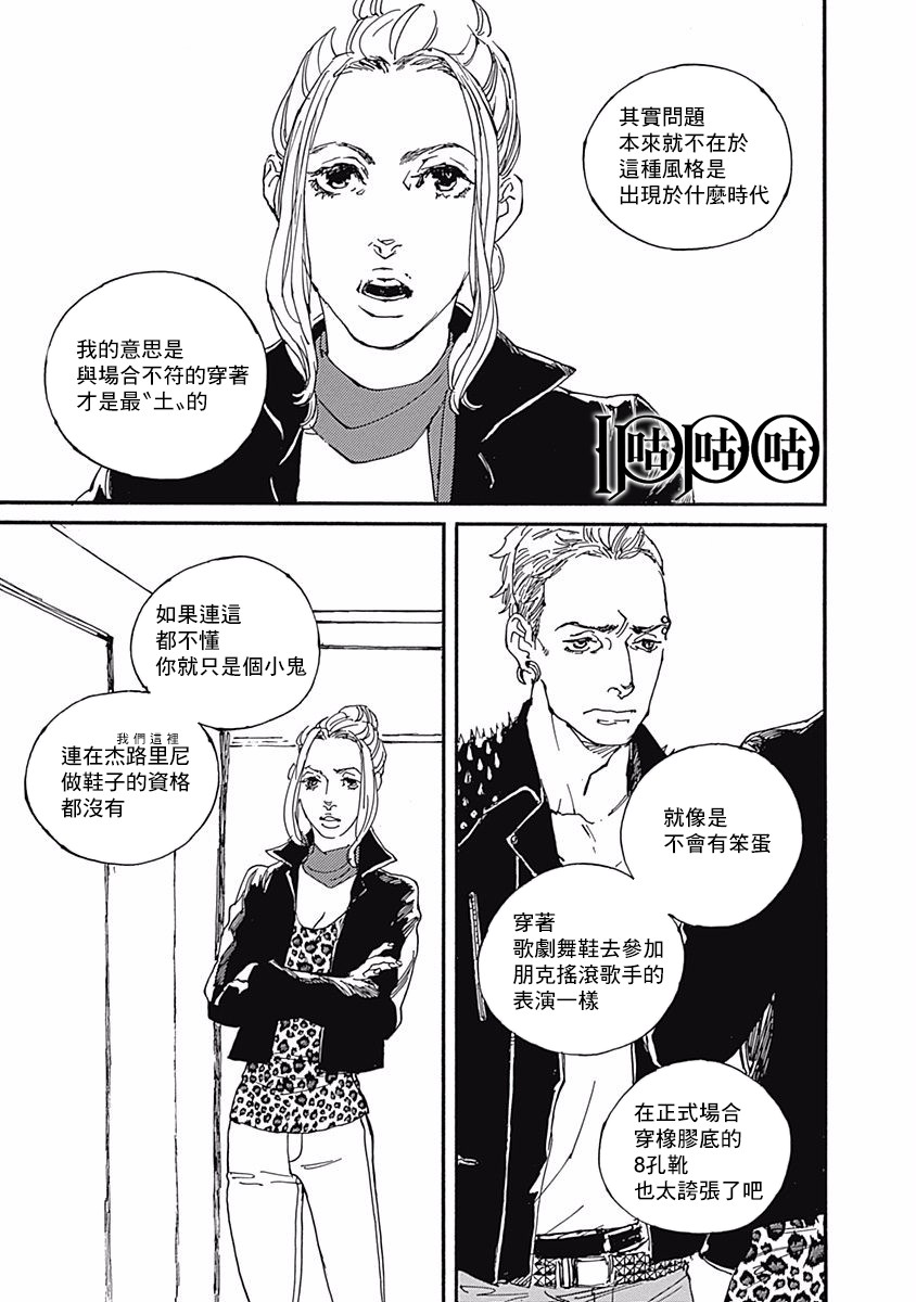 IPPO韩漫全集-第13话无删减无遮挡章节图片 
