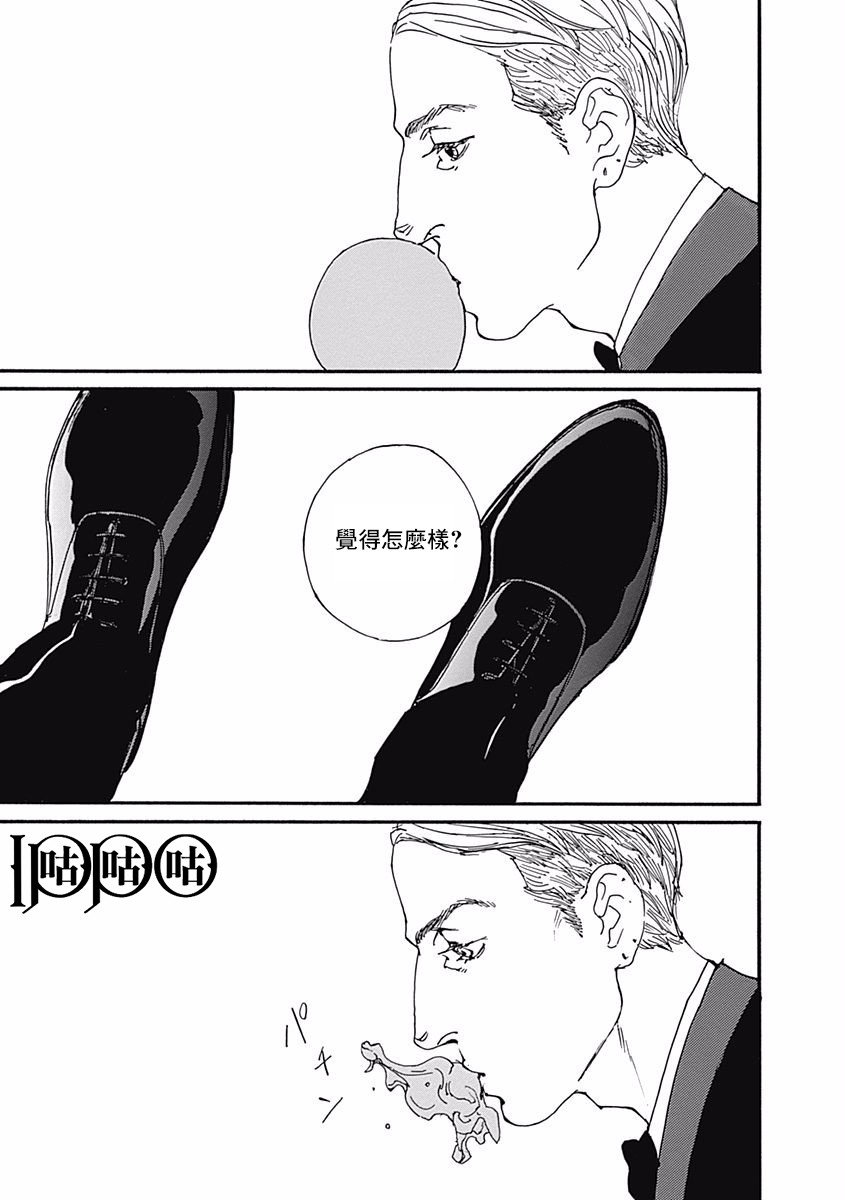 IPPO韩漫全集-第13话无删减无遮挡章节图片 