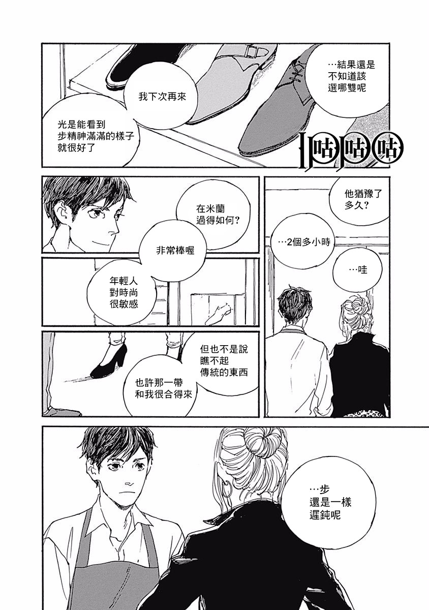 IPPO韩漫全集-第13话无删减无遮挡章节图片 