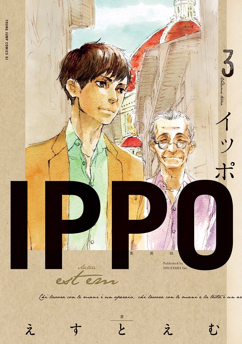 IPPO韩漫全集-第12话无删减无遮挡章节图片 