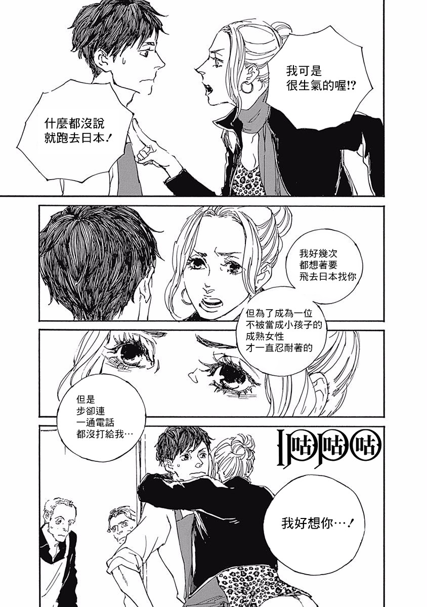 IPPO韩漫全集-第12话无删减无遮挡章节图片 
