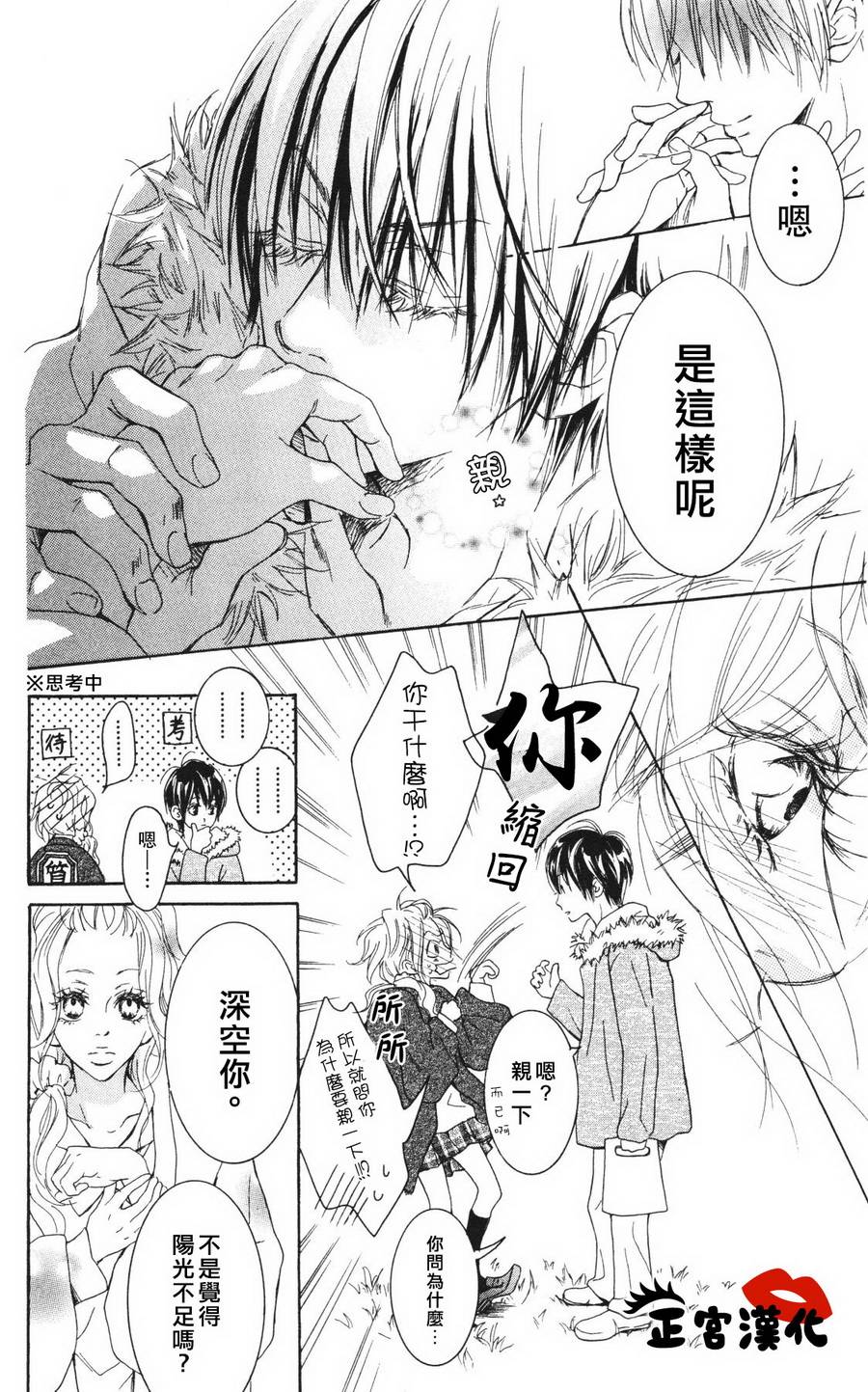 对你情有独钟韩漫全集-第01话无删减无遮挡章节图片 